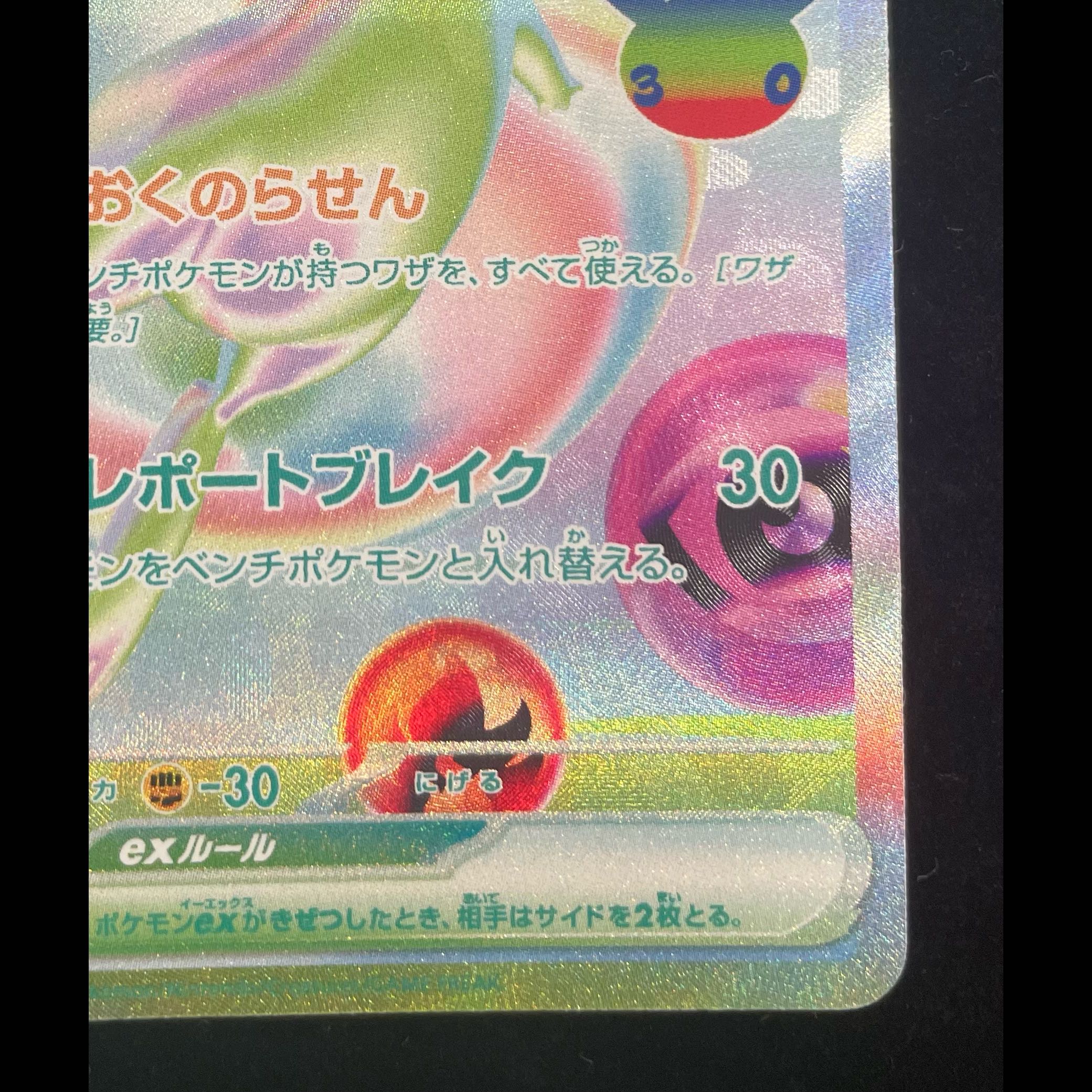 Mewex FUR 135/103 1枚