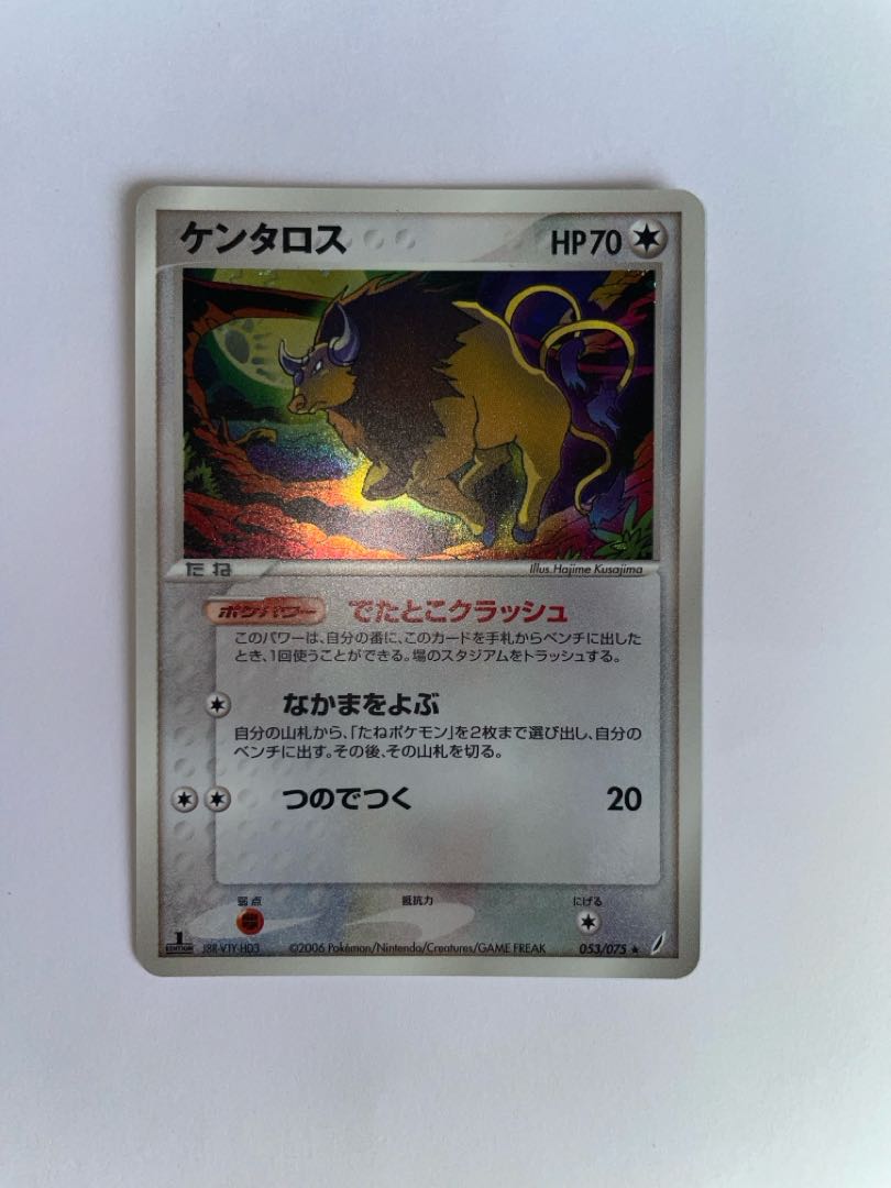 ケンタロス 1枚