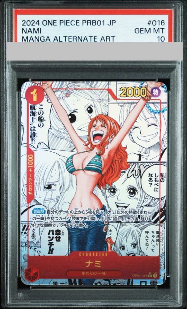 [PSA10] Nami (Parallel) (Super Parallel) (Comic Parallel, Comic Parallel, Cartoon Background) P-R OP01-016 1枚