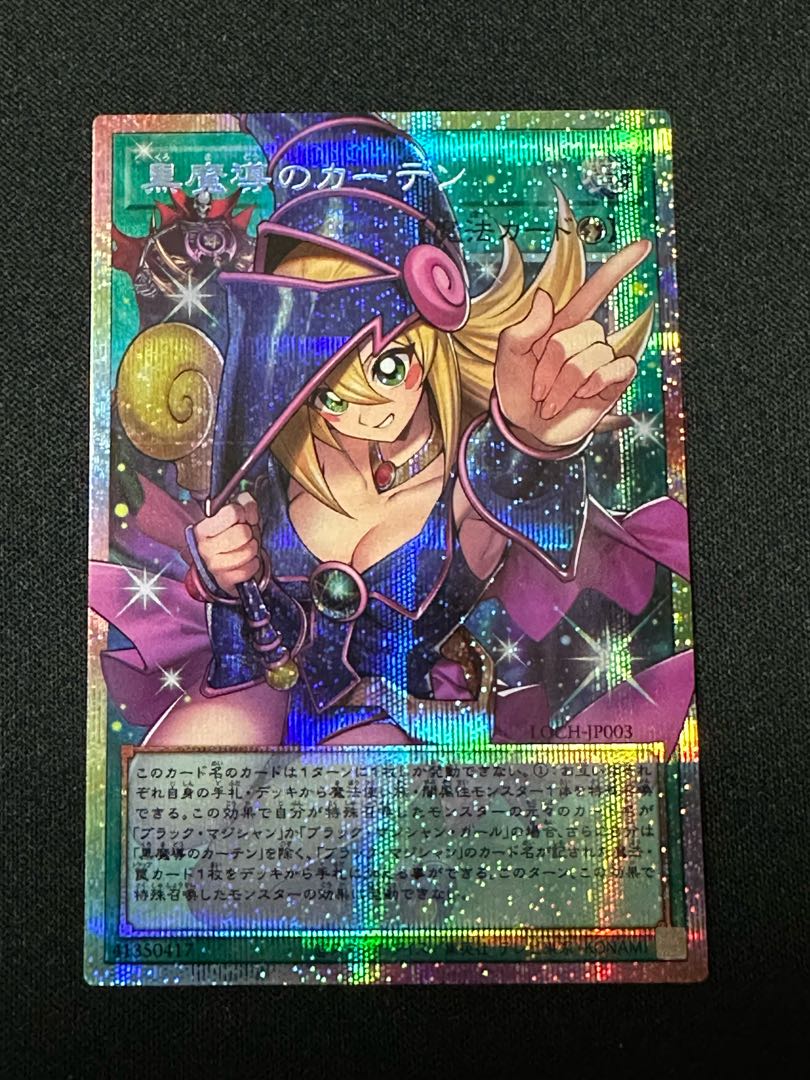 遊戯王　 黒魔導のカーテン　 オーバーフレーム　プリズマティックシークレット　プリシク　LOCH-JP003 ブラック・マジシャン・ガール 1枚