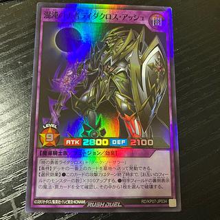 Lidacross Ash, the hero of Chaos SR RD/KP07-JP034