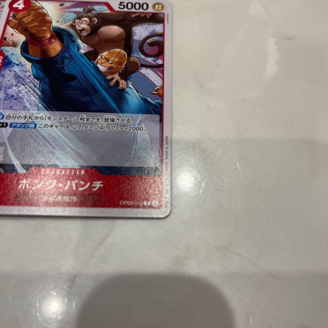 Set of 4 Bonk punch C OP09-010