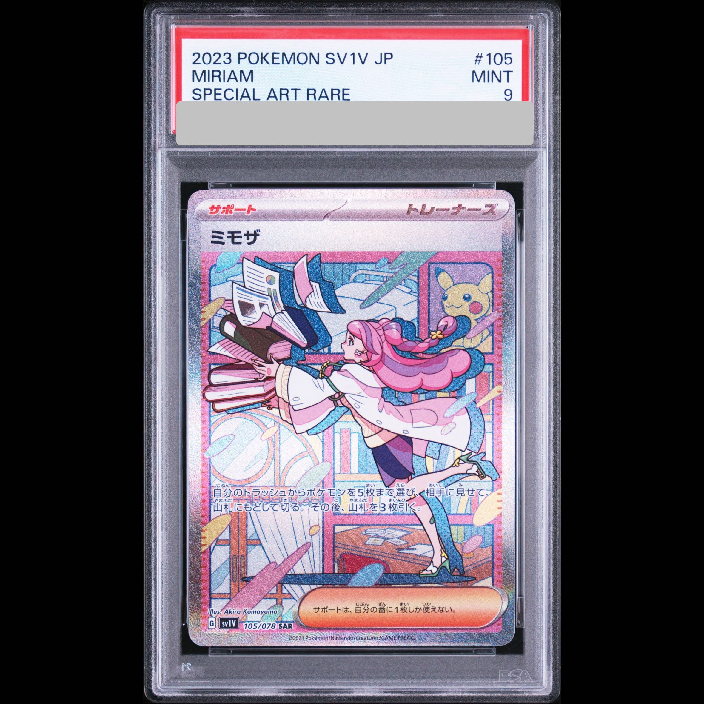 【PSA9】ミモザ (SAR) {105/078} [SV1V/バイオレットex] [SV] 1枚