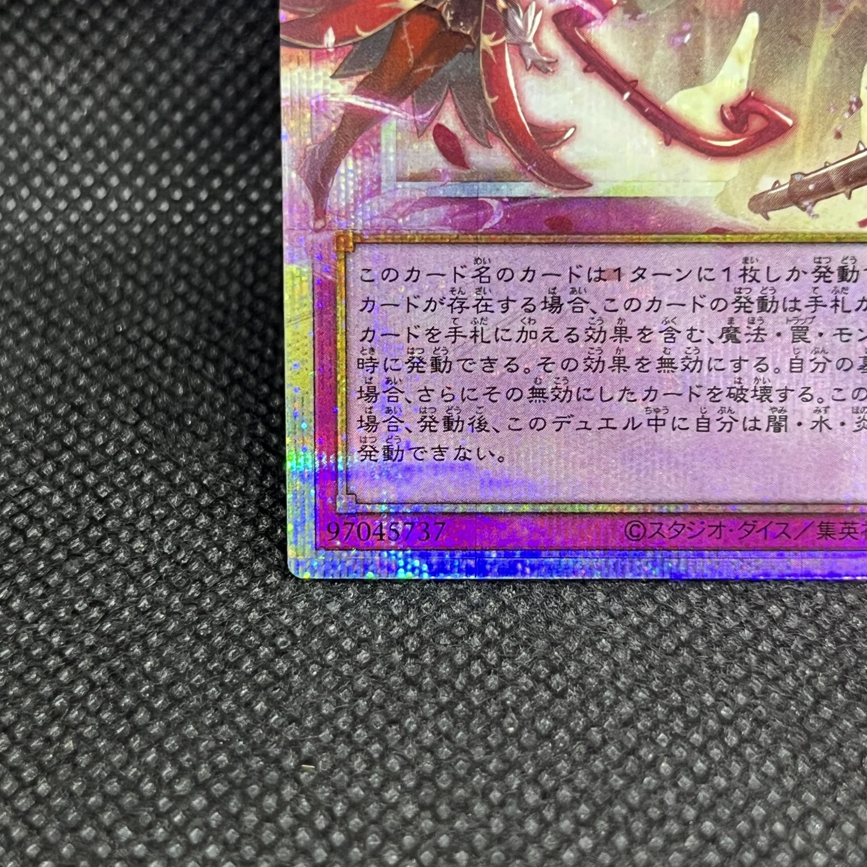 聖王の粉砕（オーバーフレーム）プリズマティックシークレットレアLOSP-JP010 1枚