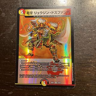 Ryujin Dosfang VR 24/84