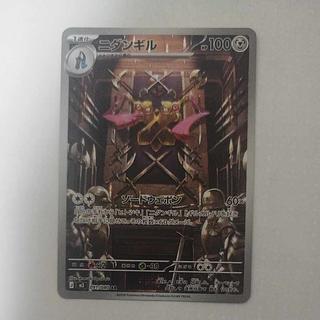 @ @ Doublade AR 091/080 1枚