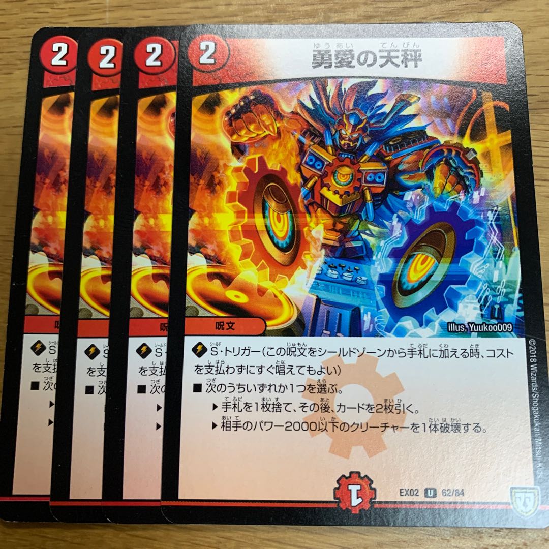 Set of 4 Balance U 62/84