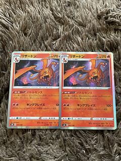リザードン　バトルセンス 2枚