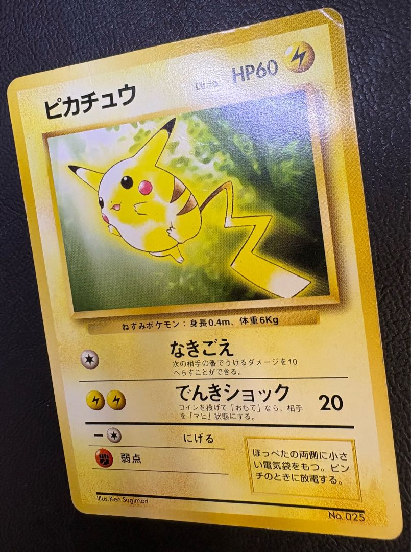 ピカチュウ_「トヨタオートキャンペーン」 プレゼントカード ポケモンカード旧裏 1枚