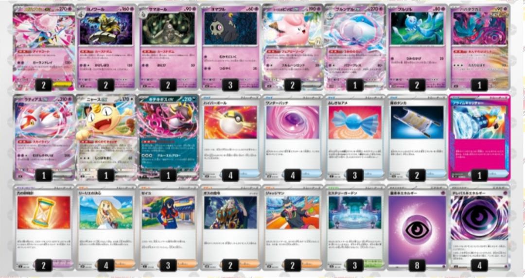 【構築済みデッキ】　メガディアンシーex(ヨノワール) スリーブ付き　ポケカ　ポケモンカード 1枚