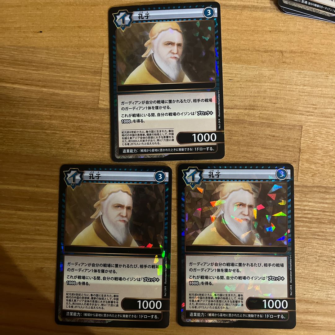 イジンデン 青レアセット