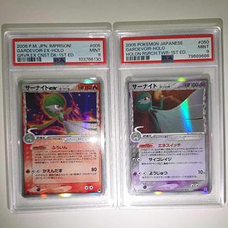 【PSA9】サーナイトδ-デルタ種セット 2枚