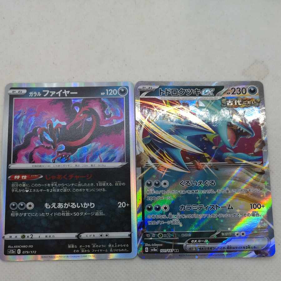 ポケモンカード 　フーパデッキパーツセット　　250713708