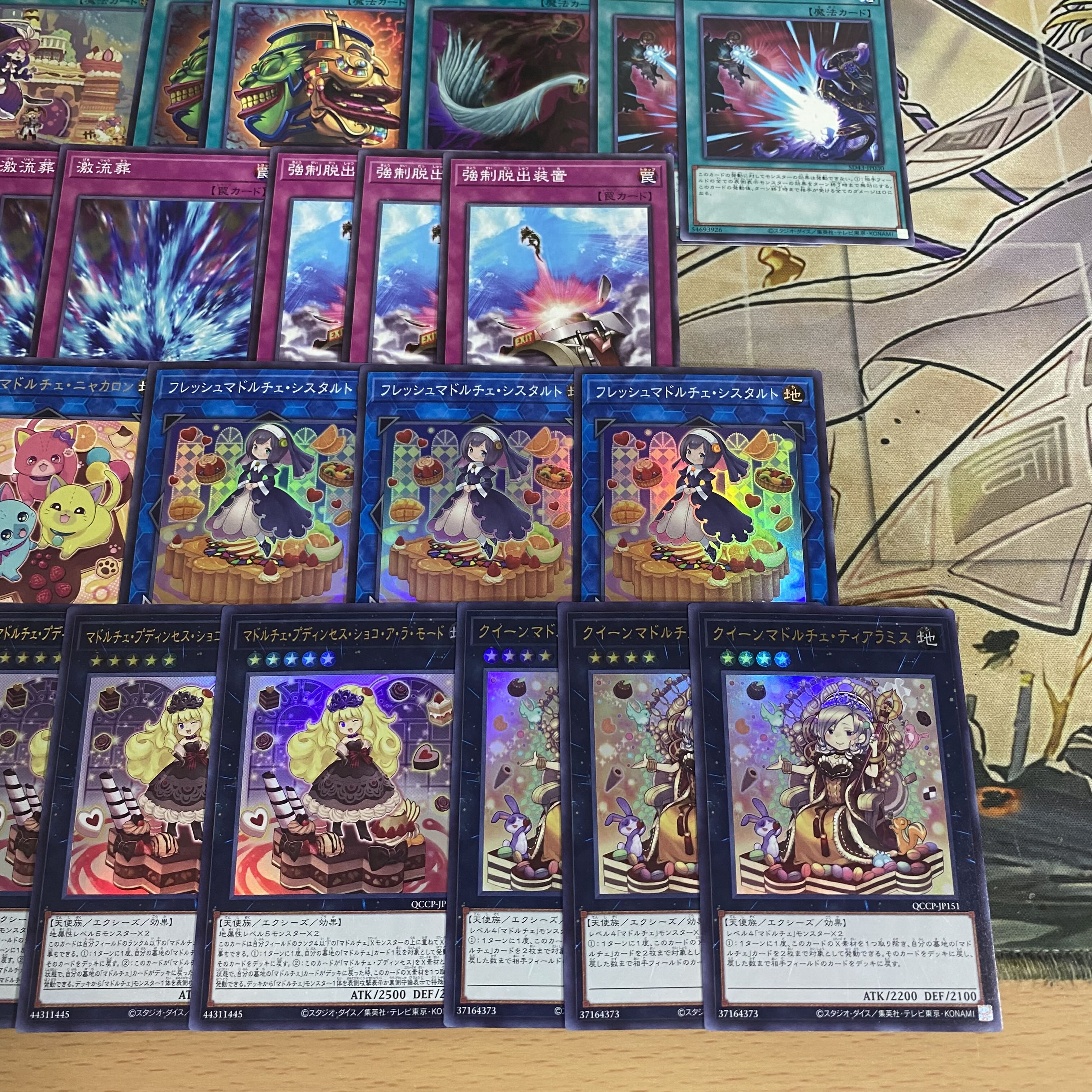 マドルチェ デッキ 【以下検索 遊戯王 本格構築 まとめ売り 初期 2期 レリーフ ゲートボール デッキパーツ】　② 1枚