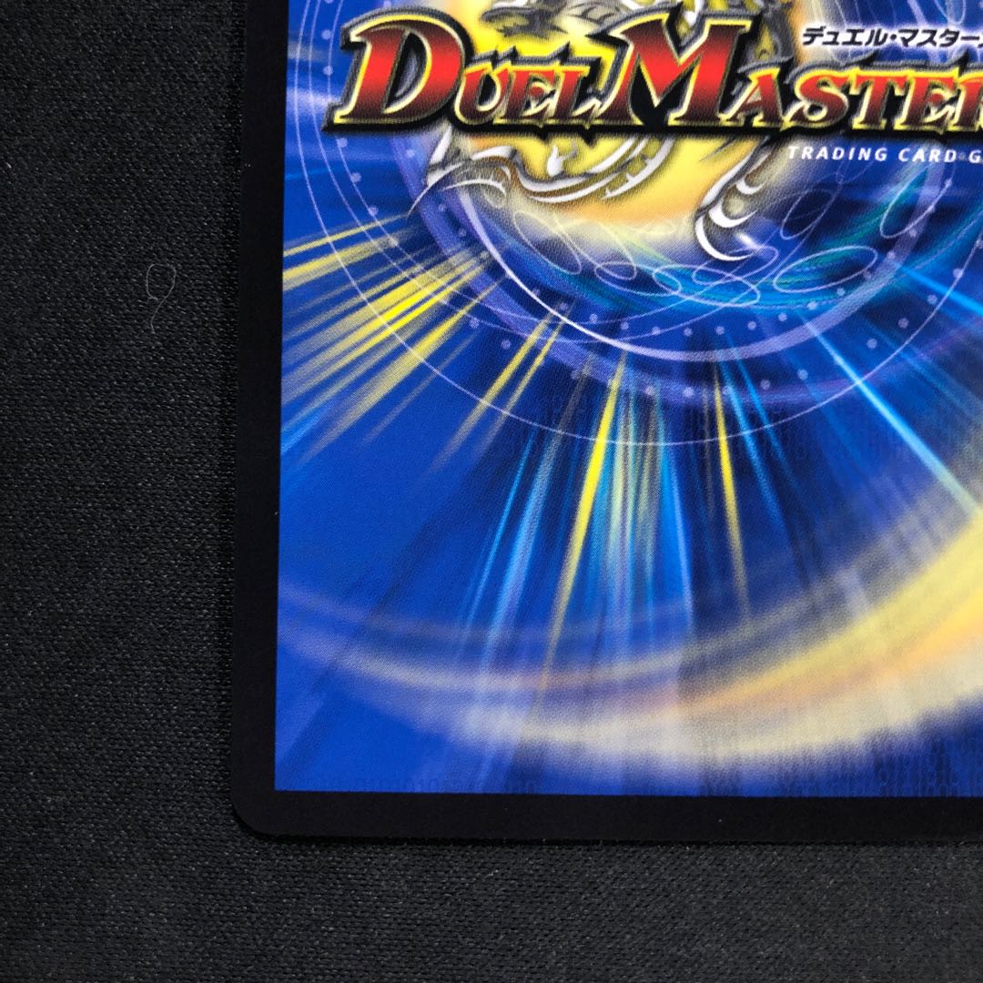 ブレイン・スラッシュ R 54/100