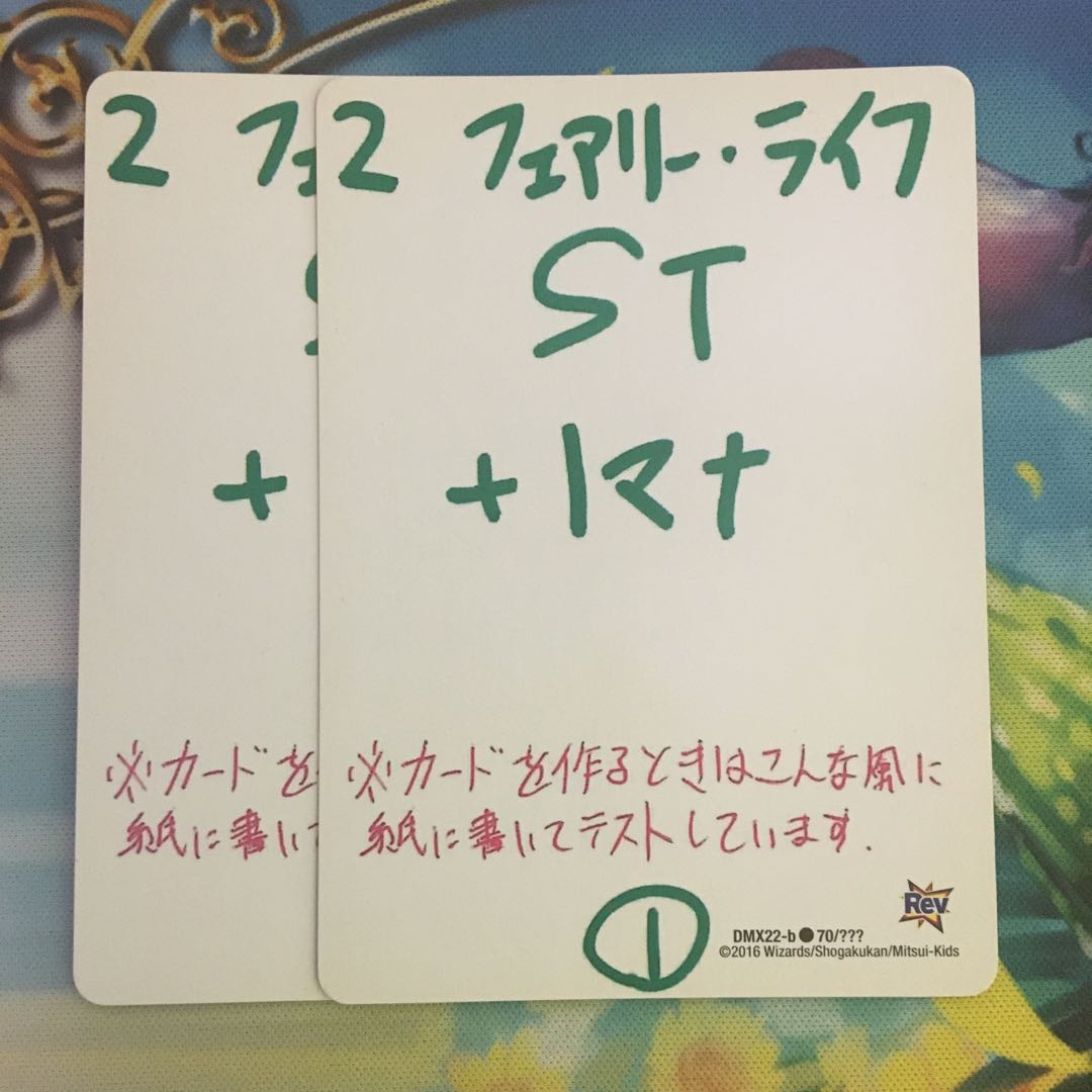 フェアリー・ライフ C 70/???