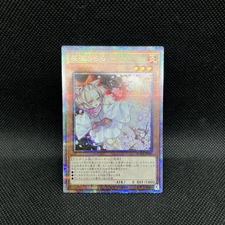 灰流うらら