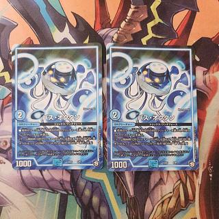 Pass-Octillery 6/87 2枚