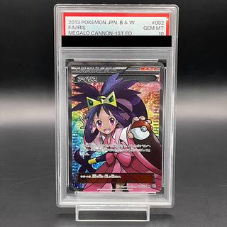 アイリス psa10」の激安通販 | magi アイリス psa10」の激安通販 | magi
