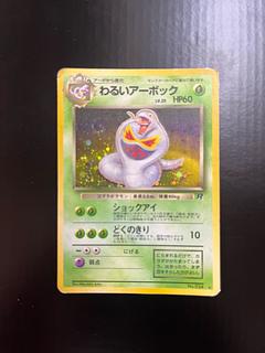 ポケモンカード旧裏のカード販売・通販 | magi ポケモンカード旧裏のカード販売・通販 | magi