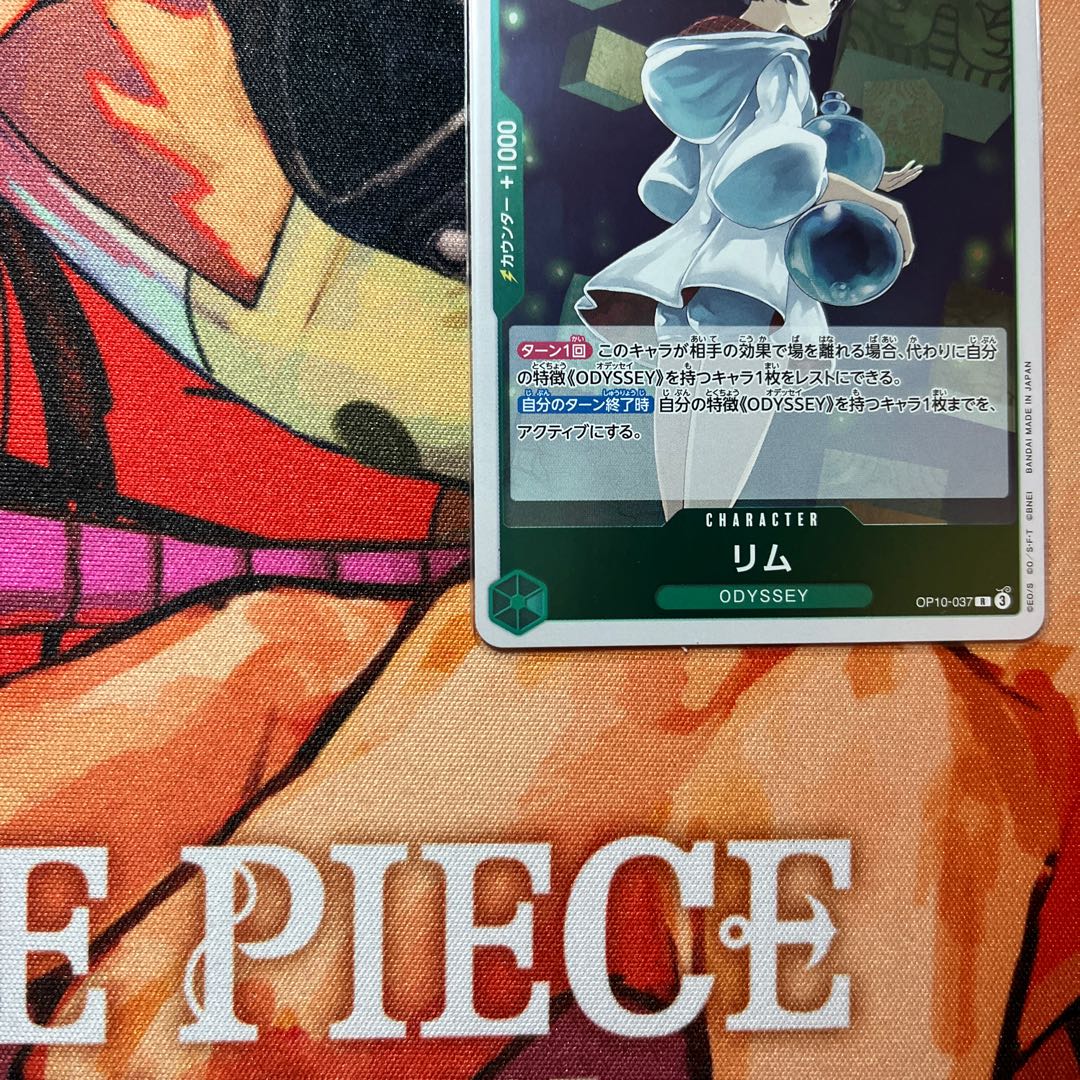 like-new item Rim R OP10-037