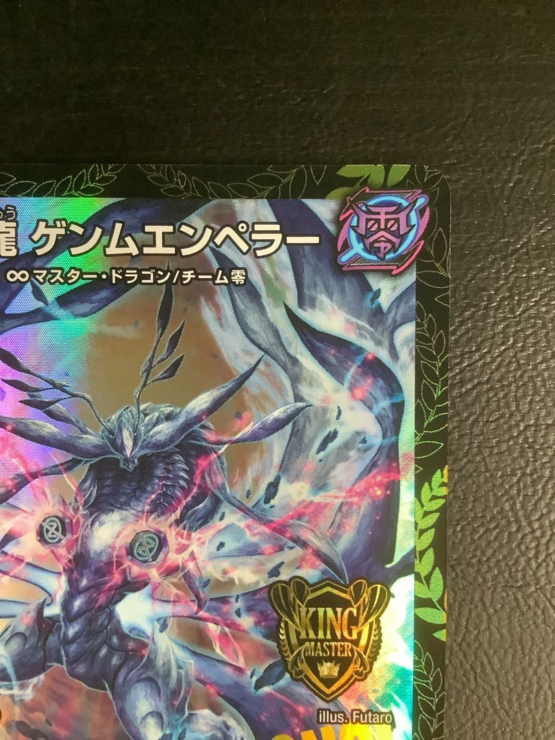 ∞Eternal Dragon Gemm Emperor KGM P4/Y23 ①