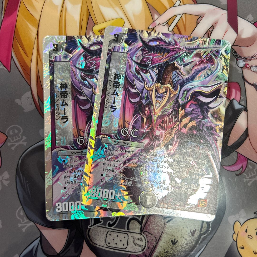 Divine Emperor Moola (G.C.) (Super Deck Version) C-foil 19/19 2枚