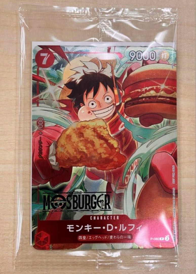 モスバーガー ONE PIECE ルフィ ワンピースカード 未開封パック モスバーガー ONE PIECE ルフィ ワンピースカード 未開封パック