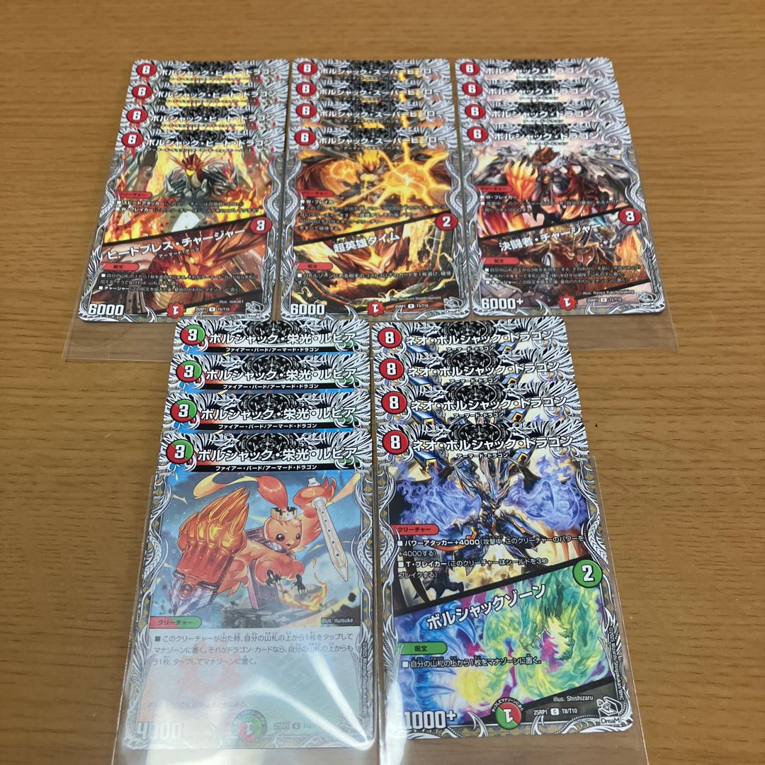 Amazon.co.jp: ボルシャック栄光ルピア 神アート 4枚 : おもちゃ