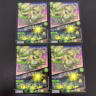 Soil Pimp Cabbage R 52/130