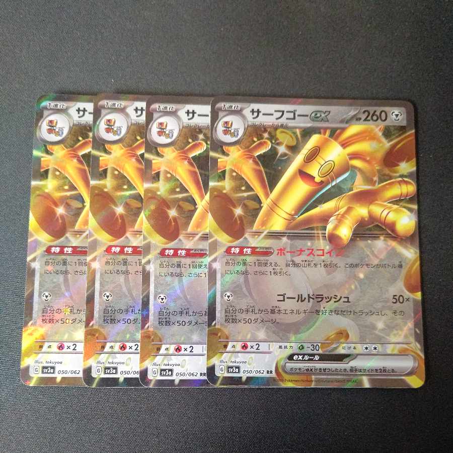 Surf go ex RR 050/062 Set of 4