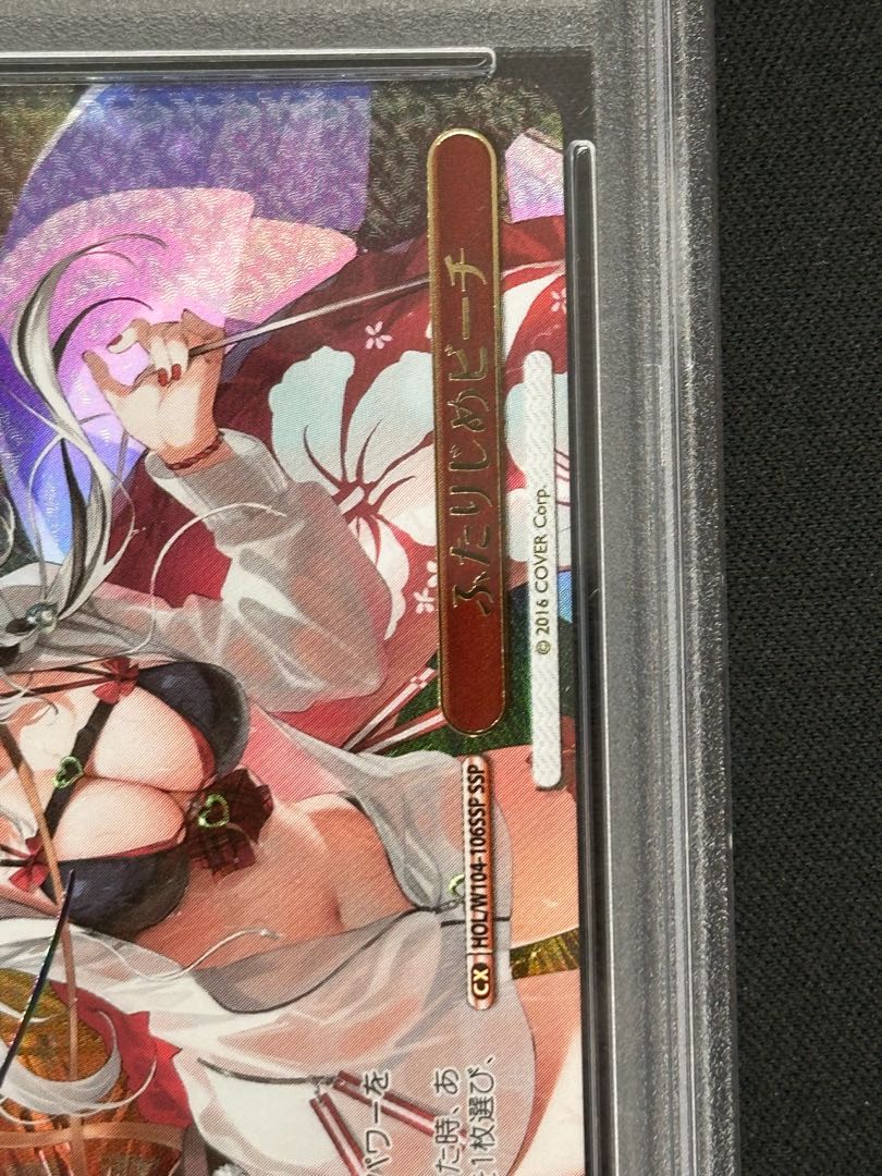 PSA10] Futarijime Beach (signed) SSP HOL/W104-106SSP