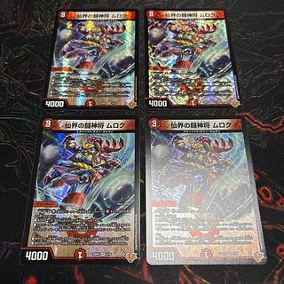 【4枚】 仙界の闘神将 ムロク VR 5/78 4枚