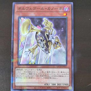 オルフェゴールカノーネ　QCTB-JP037 ノーマルパラレル 1枚