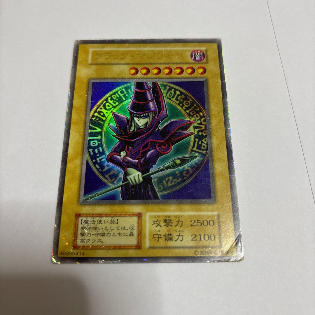 ブラックマジシャン 1枚