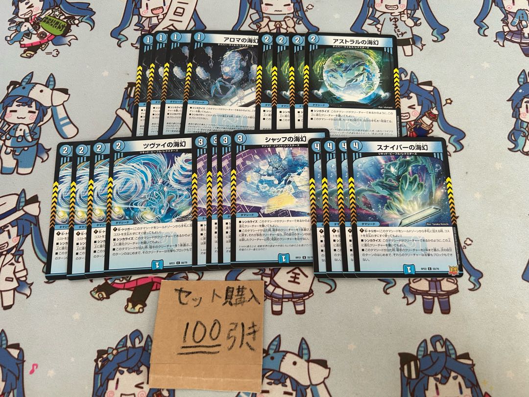 ミリグラム1261 アロマの海幻　アストラルの海幻　ツヴァイの海幻　シャッフの海幻　スナイパーの海幻