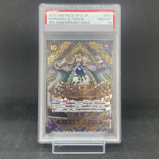 【PSA10】マーシャル・D・ティーチ(パラレル)(金パラレル) SP OP09-093 1枚