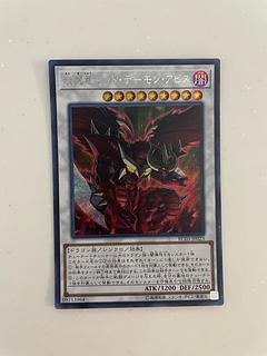 Enma Ryu Red Demon Abyss Secret Rare JP023