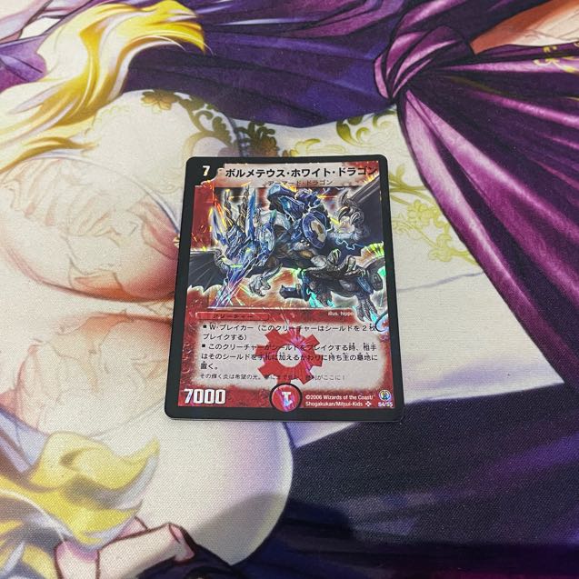 Bolmeteus Steel Dragon SR S4/S5