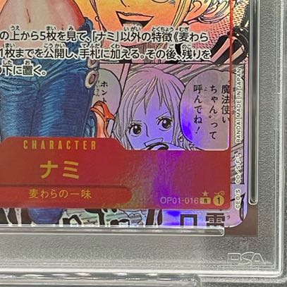 [PSA10] Nami (Parallel) (Super Parallel) (Comic Parallel, Comic Parallel, Cartoon Background) P-R OP01-016