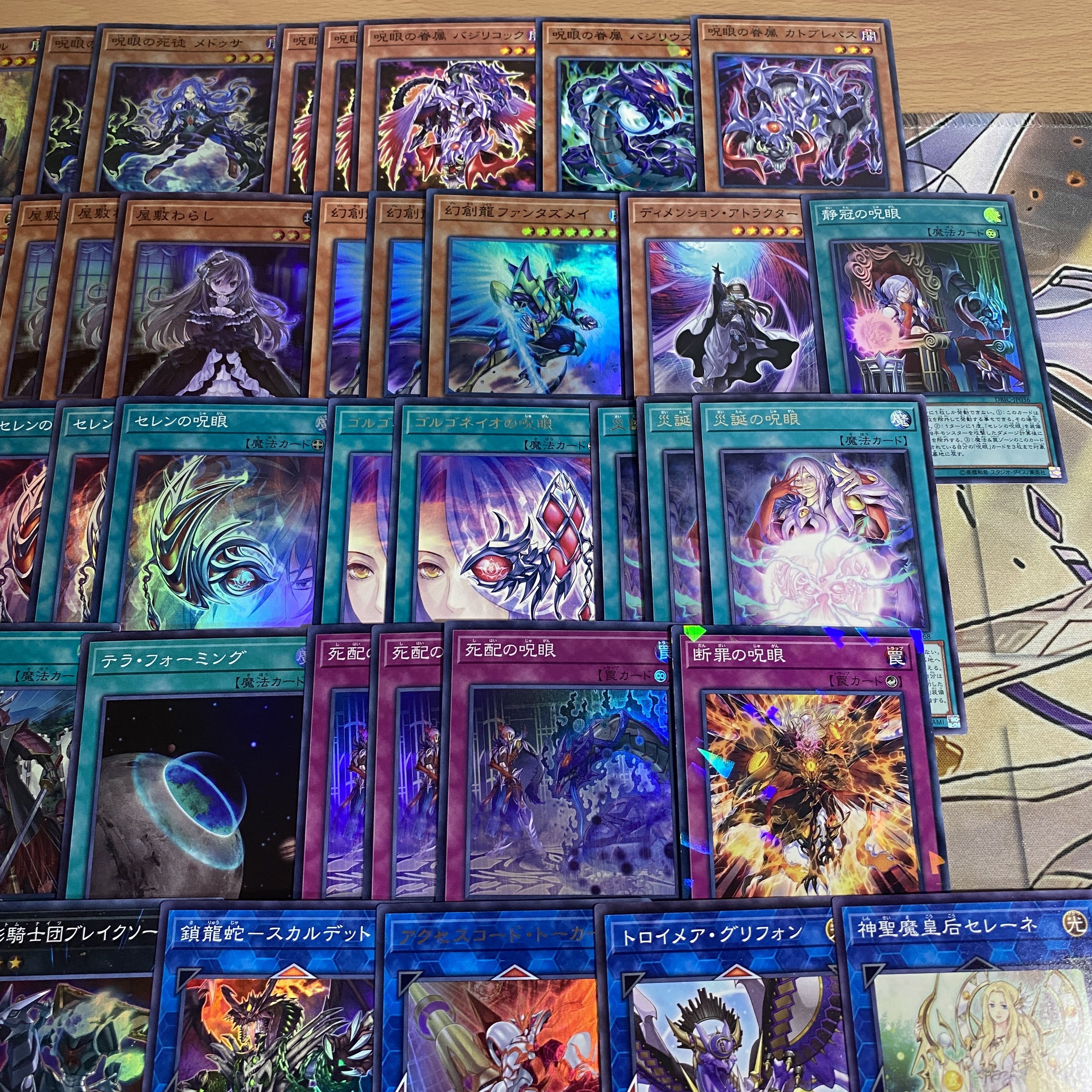 呪眼 デッキ【以下検索 遊戯王 呪眼の死徒サリエル 本格構築 まとめ売り 初期 2期 レリーフ ゲートボール デッキパーツ】 1枚