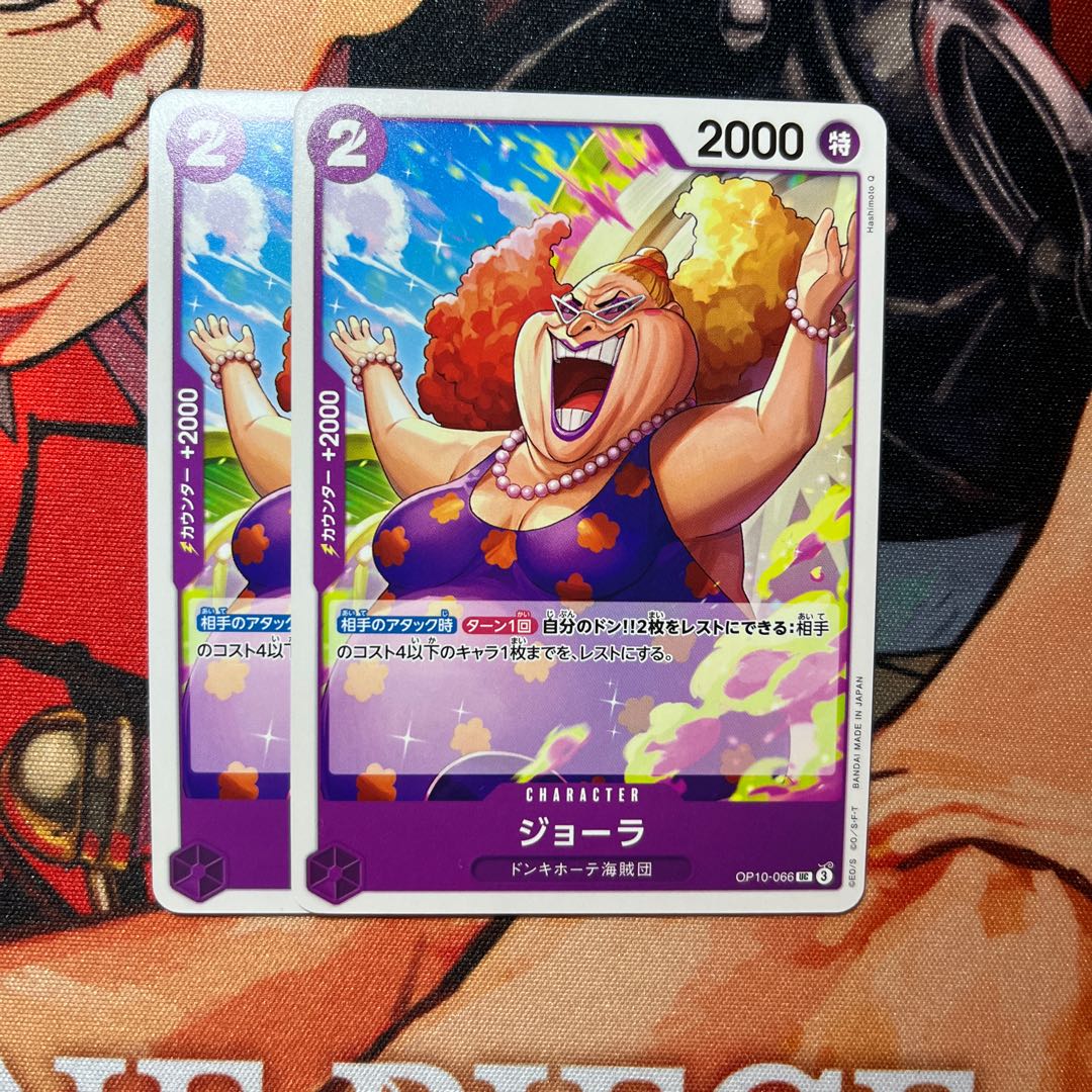 set of two sheets Jora UC OP10-066