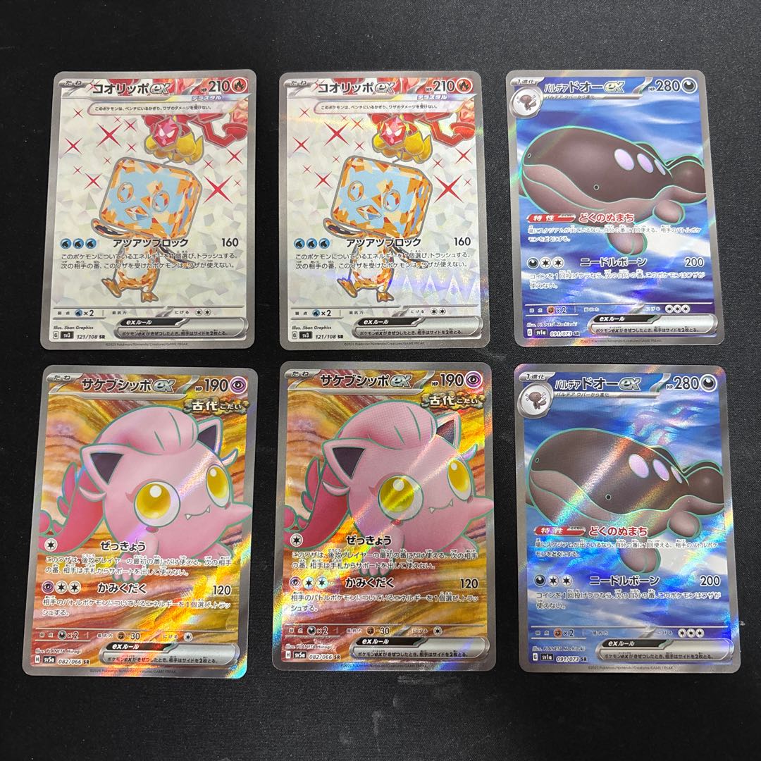 ポケカ ポケモン SAR UR SRまとめ売り テラスタルフェス151 ポケカ ポケモン SAR UR SRまとめ売り テラスタルフェス151
