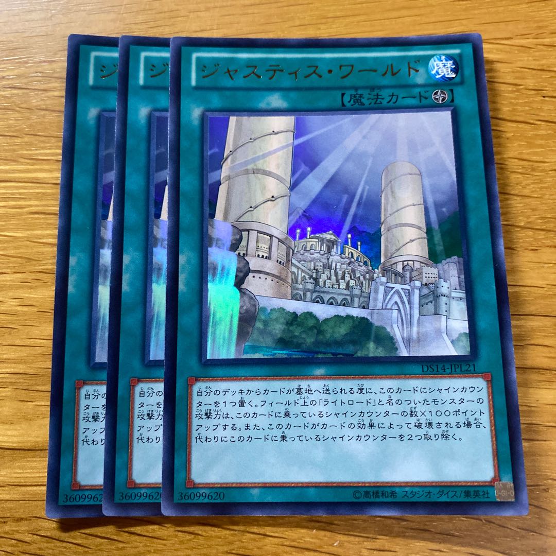Realm of Light Ultra Rare JPL21 1枚