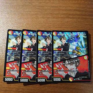 ボルテール・ミラー・ドラゴン｜ミラー・チャージャー VR 32/100