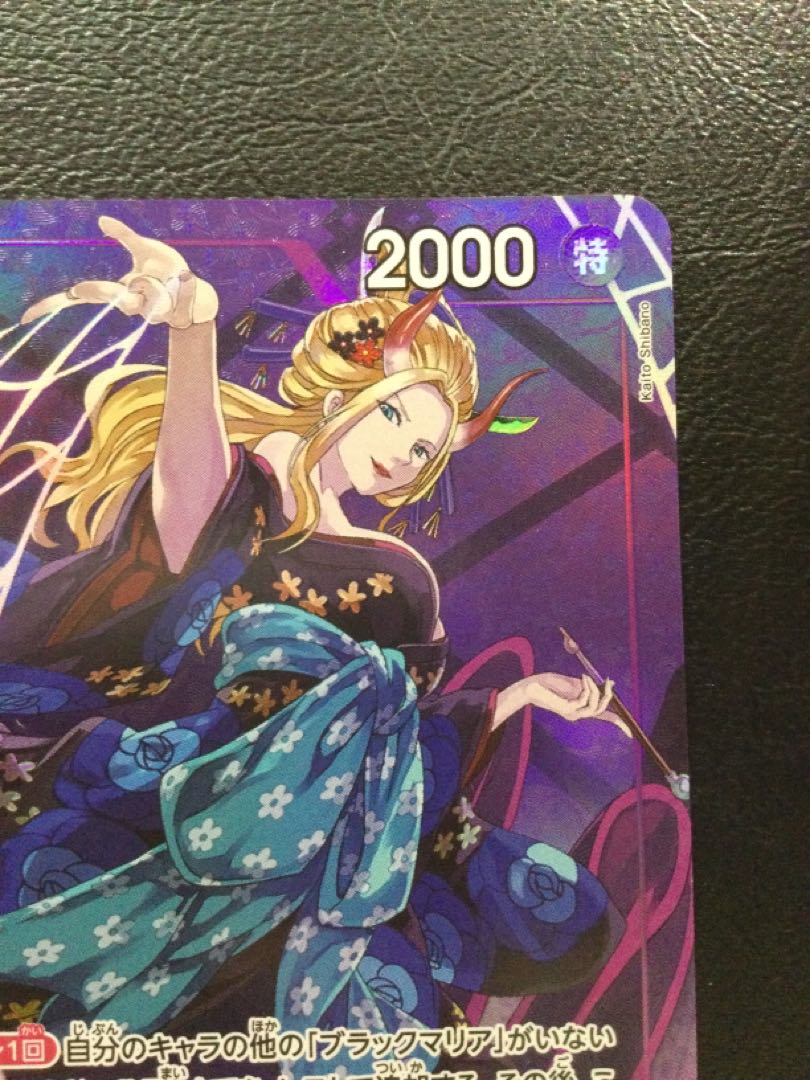 16 Black Maria (parallel) P-SR OP08-074