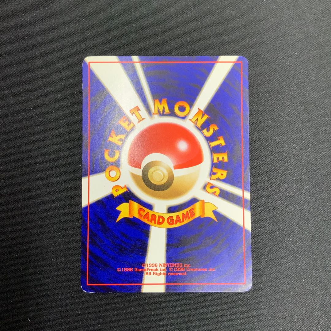 [Condition C] ① Chikorita (Lv. 18 / Old Back / With Chikorita Mark) 1枚