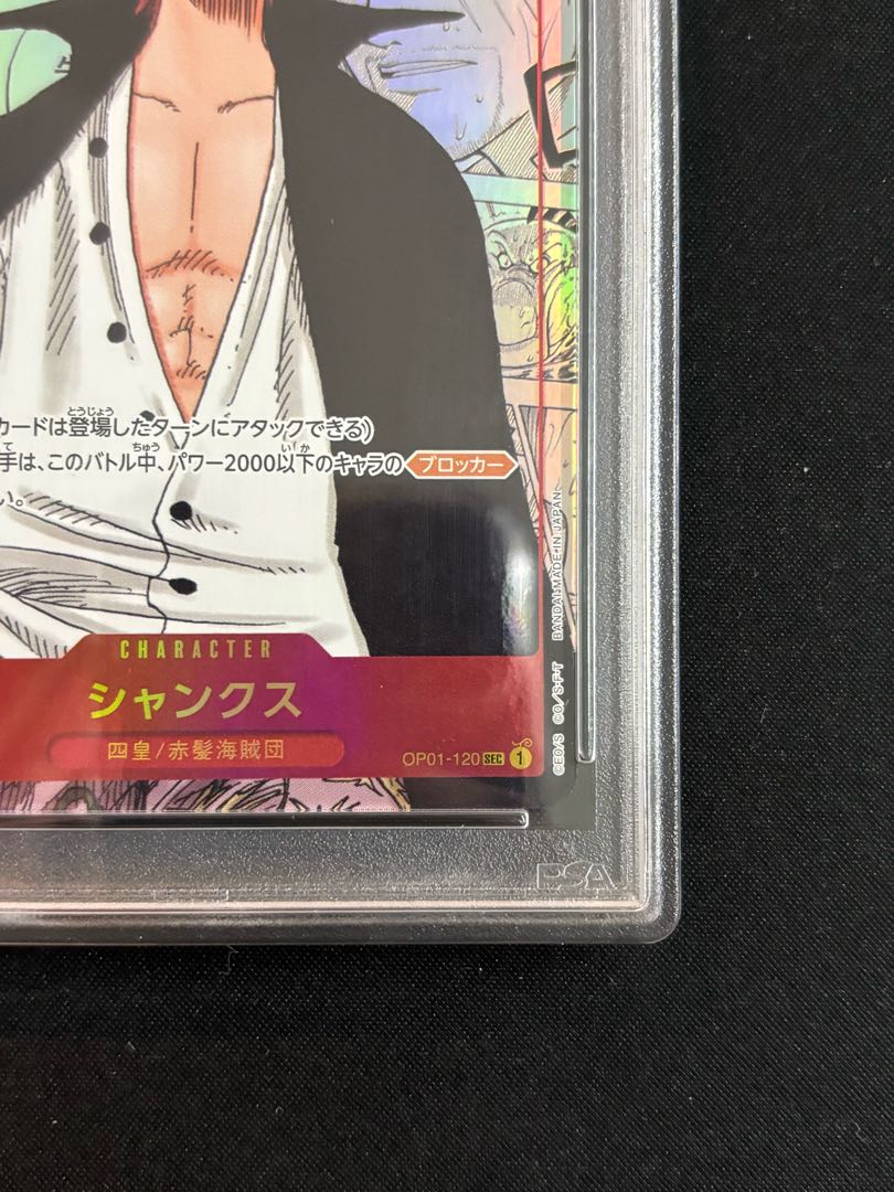 【PSA10】シャンクス(パラレル)(スーパーパラレル)(コミックパラレル・コミパラ・漫画背景) P-SEC OP01-120 1枚