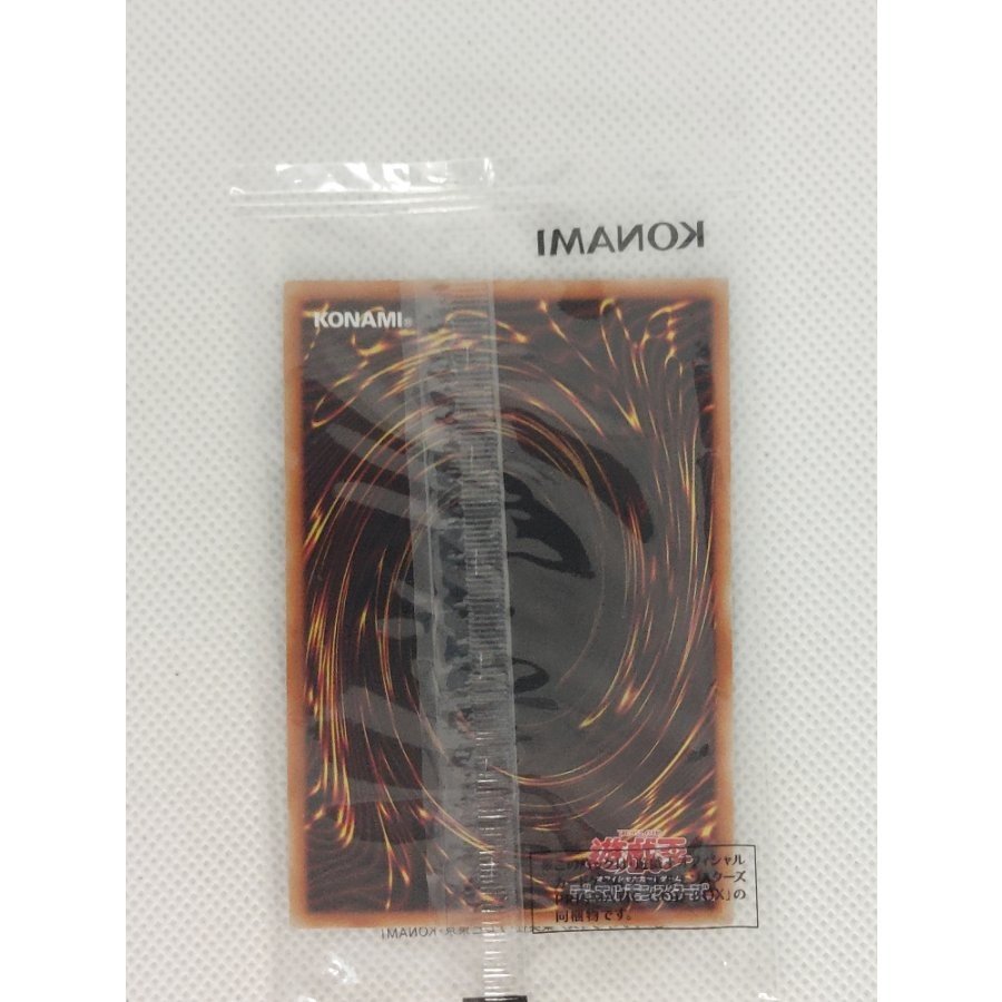 [Unopened] [Unopened] Slifer the Sky Dragon Prismatic Secret Rare PGB1-JPS01 1枚
