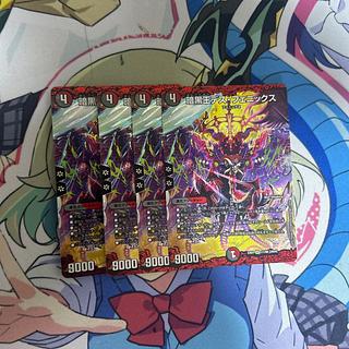 暗黒王デス・フェニックス SR 11/80 [2004]